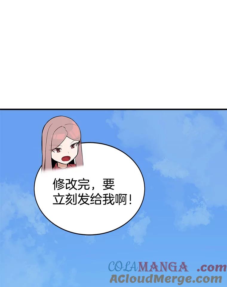《看见剧透的编剧》15.烟雾弹作战 第113页