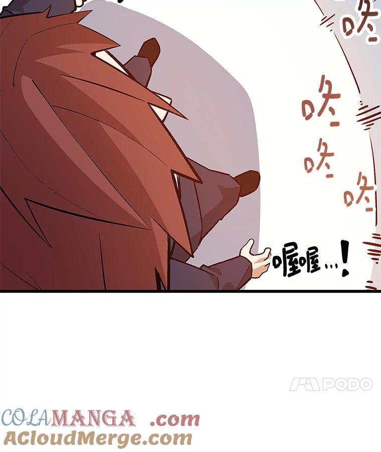 《看见剧透的编剧》15.烟雾弹作战 第81页