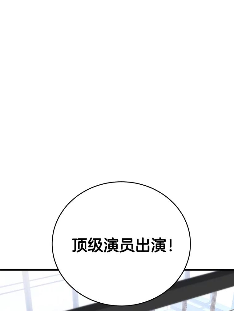 《看见剧透的编剧》15.烟雾弹作战 第59页