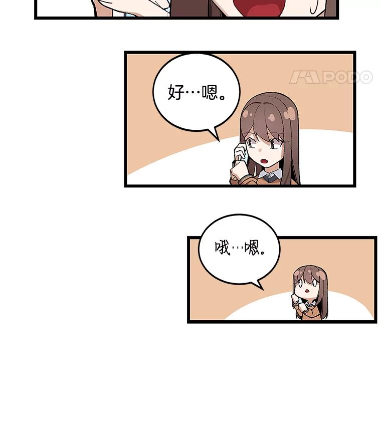 《看见剧透的编剧》15.烟雾弹作战 第51页