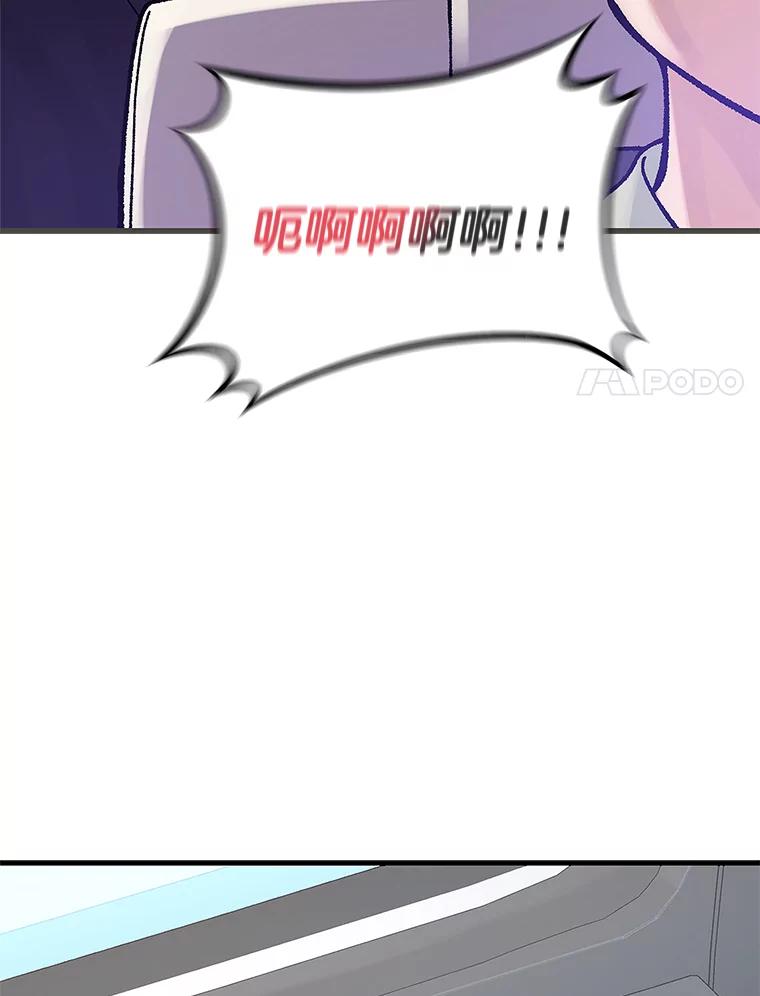 《看见剧透的编剧》15.烟雾弹作战 第131页