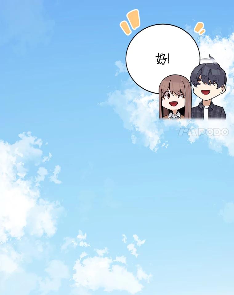 《看见剧透的编剧》15.烟雾弹作战 第114页