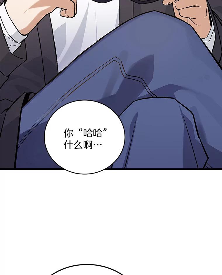 《看见剧透的编剧》15.烟雾弹作战 第122页