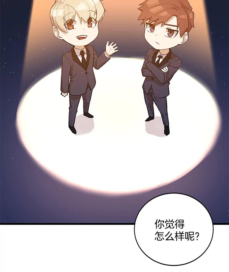 《看见剧透的编剧》15.烟雾弹作战 第75页