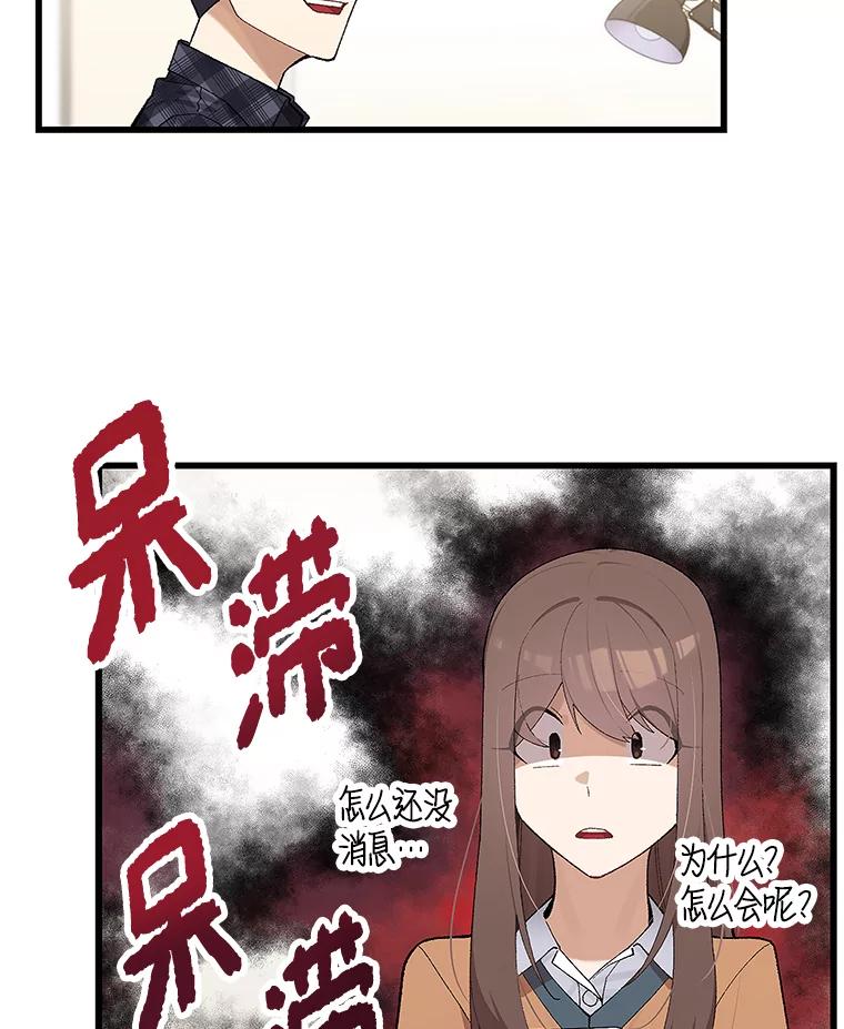 《看见剧透的编剧》15.烟雾弹作战 第28页