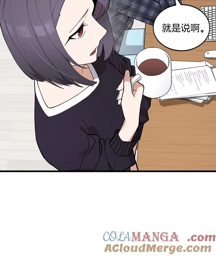 《看见剧透的编剧》15.烟雾弹作战 第45页