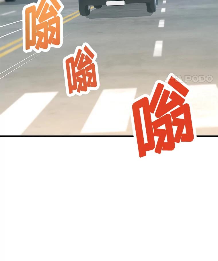 《看见剧透的编剧》16.互相了解 第15页