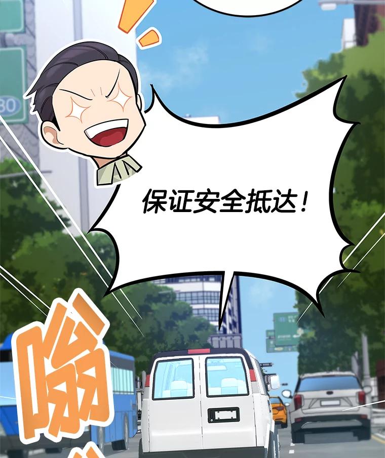 《看见剧透的编剧》16.互相了解 第14页
