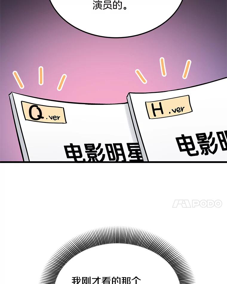 《看见剧透的编剧》16.互相了解 第39页