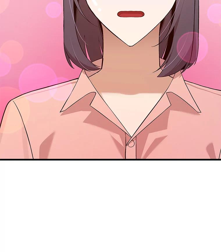 《看见剧透的编剧》16.互相了解 第52页
