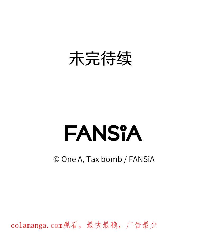 《看见剧透的编剧》16.互相了解 第110页