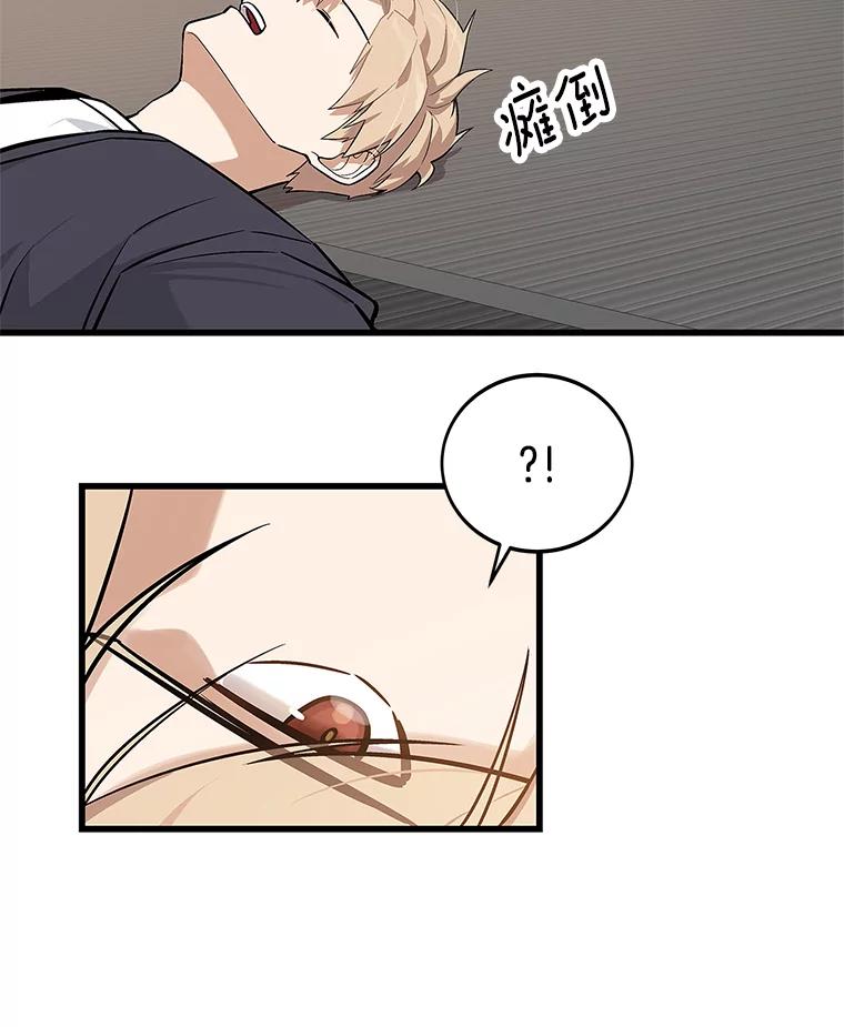 《看见剧透的编剧》16.互相了解 第30页