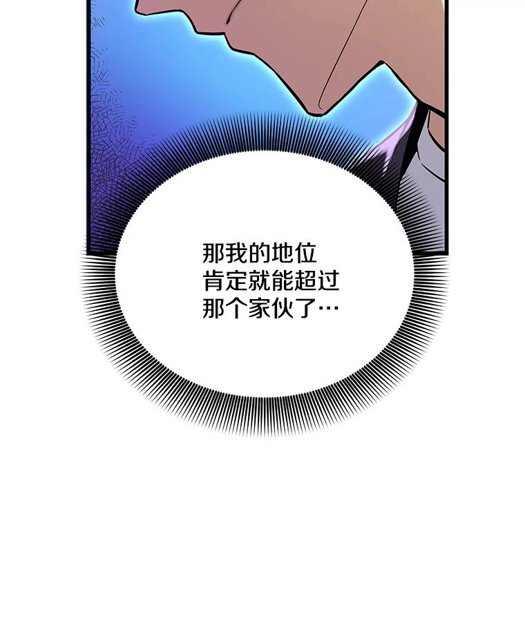 《看见剧透的编剧》16.互相了解 第28页