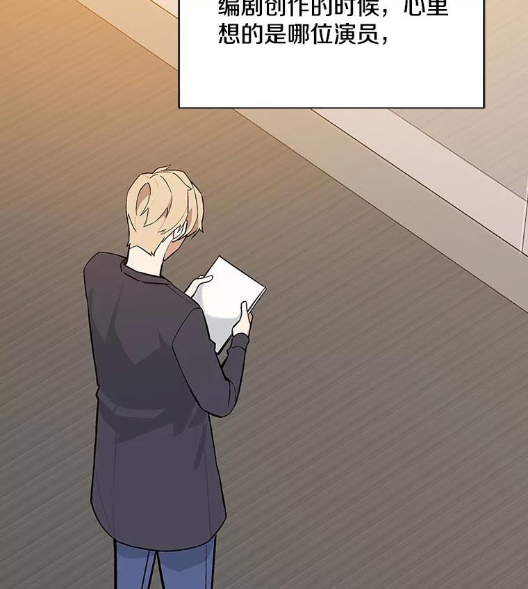 《看见剧透的编剧》16.互相了解 第18页
