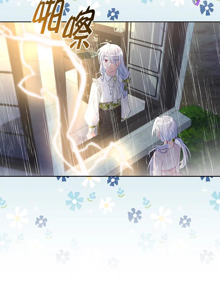 《反派千金的稻米栽培法》第17话 第72页