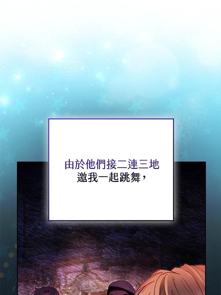 《反派千金的稻米栽培法》第17话 第11页