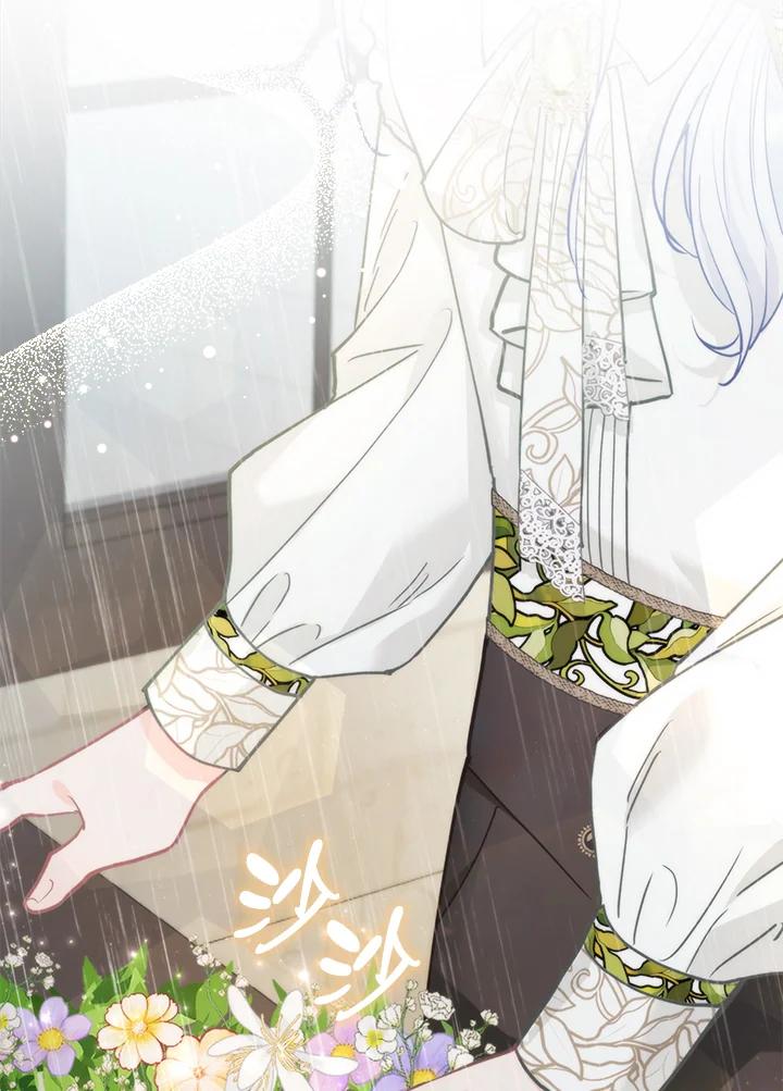 《反派千金的稻米栽培法》第17话 第82页