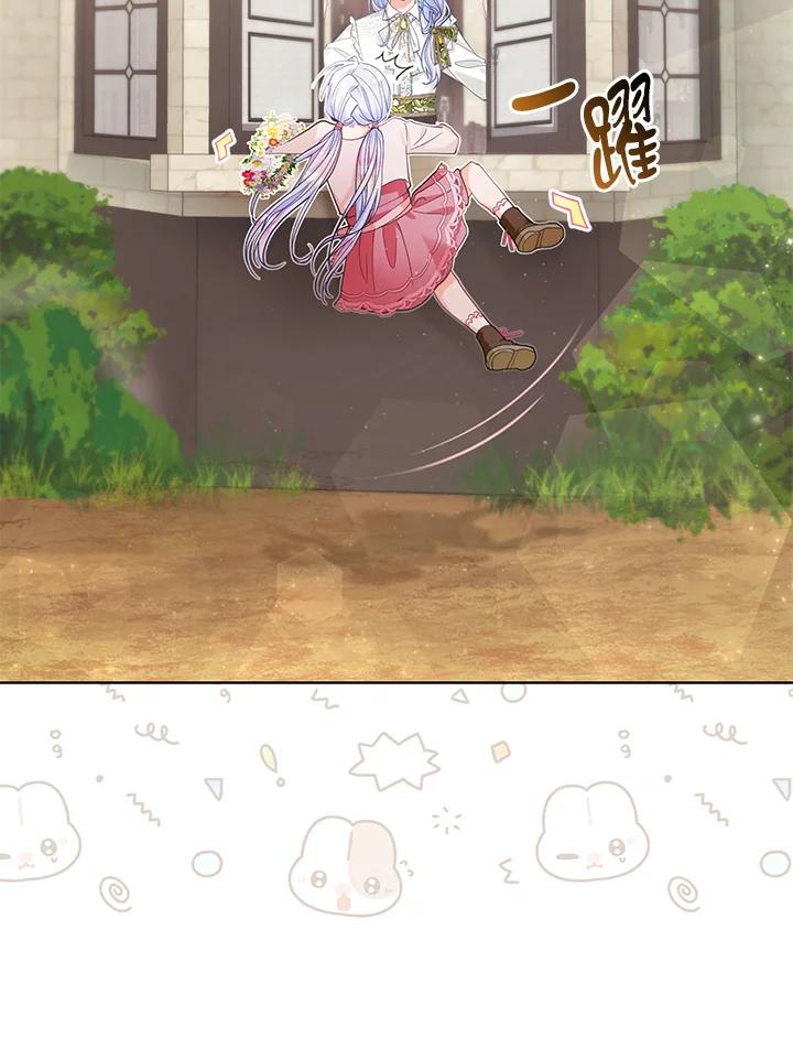 《反派千金的稻米栽培法》第17话 第62页