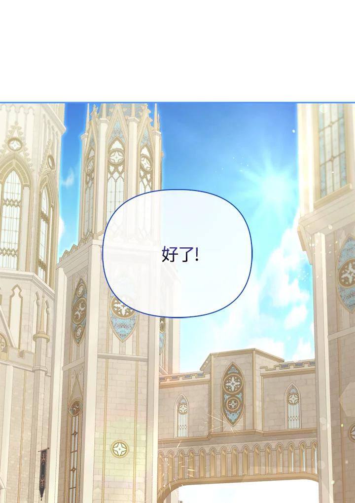 《反派千金的稻米栽培法》第17话 第48页