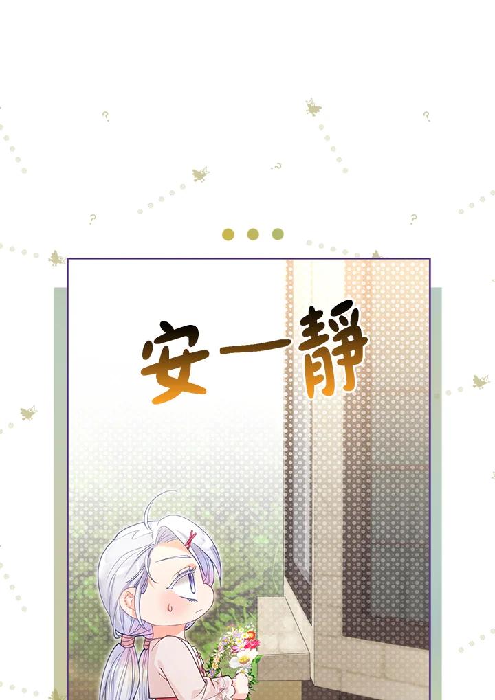 《反派千金的稻米栽培法》第17话 第54页