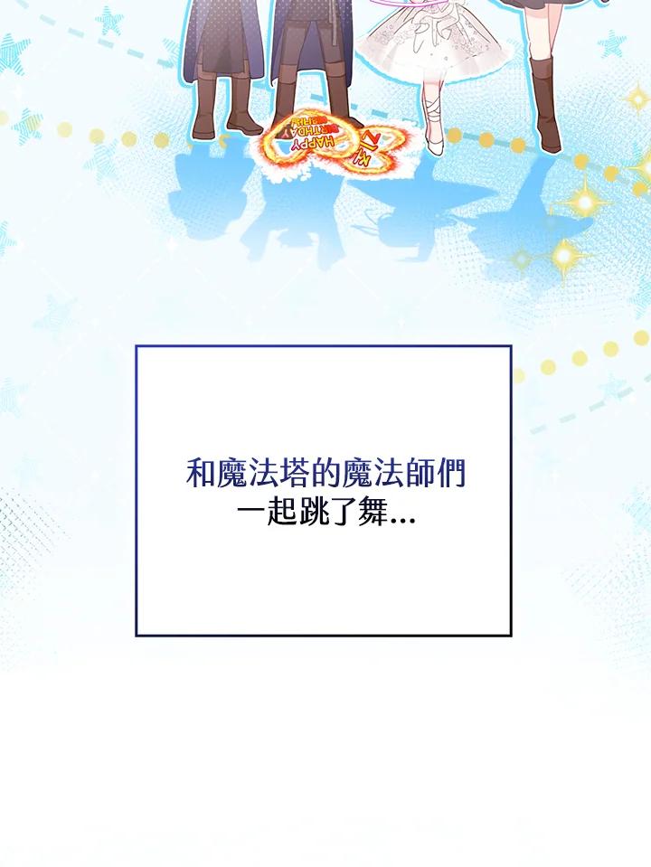 《反派千金的稻米栽培法》第17话 第10页