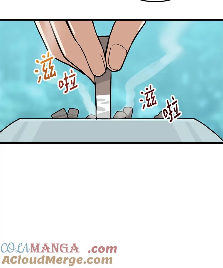 《看见剧透的编剧》17.我要演男主！ 第85页