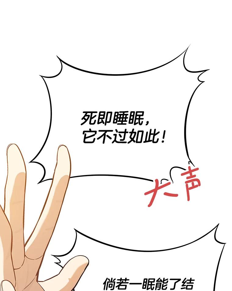 《看见剧透的编剧》17.我要演男主！ 第32页