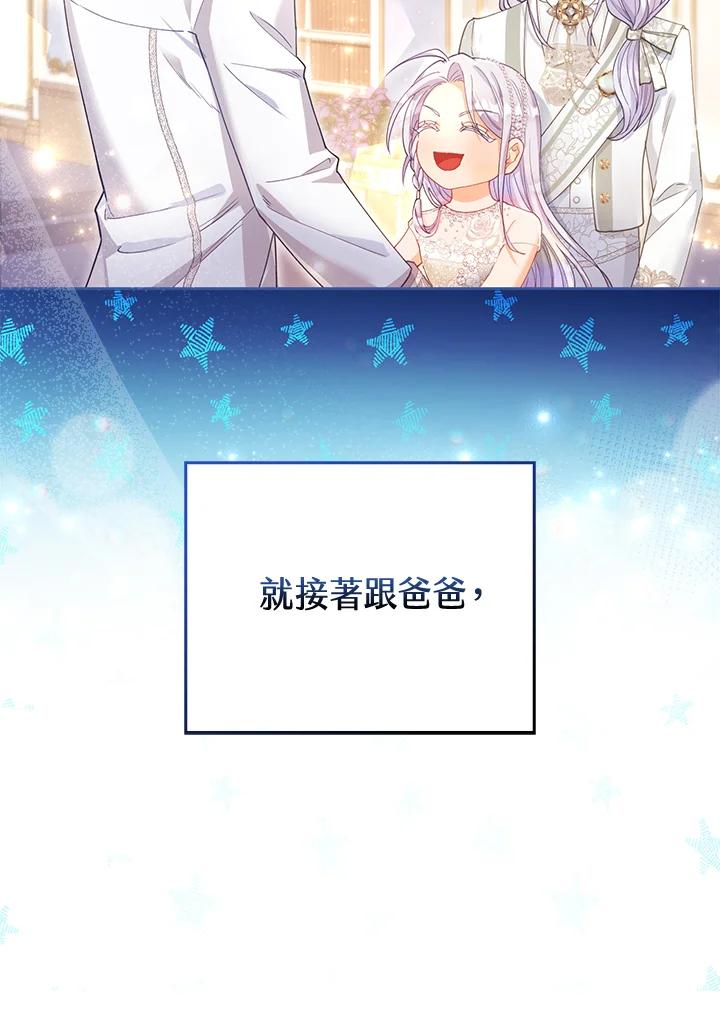 《反派千金的稻米栽培法》第17话 第7页