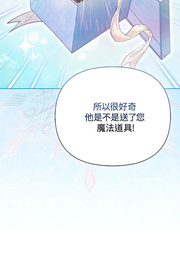 《反派千金的稻米栽培法》第17话 第26页