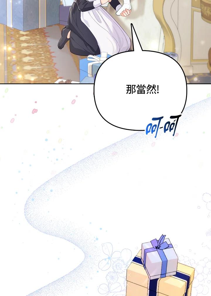 《反派千金的稻米栽培法》第17话 第18页