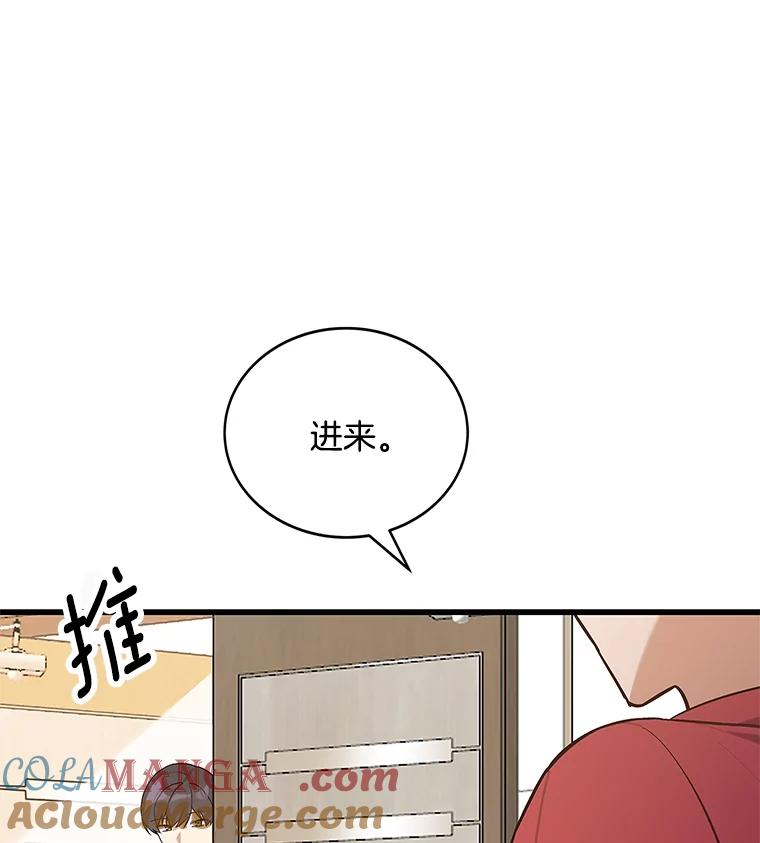 《看见剧透的编剧》17.我要演男主！ 第16页