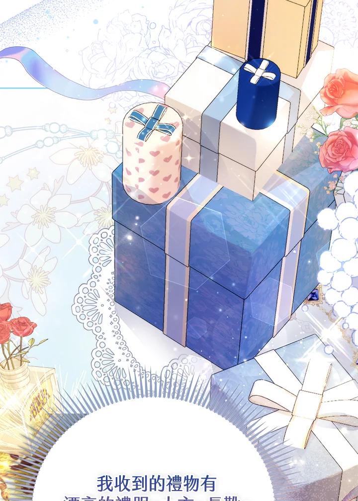 《反派千金的稻米栽培法》第17话 第19页