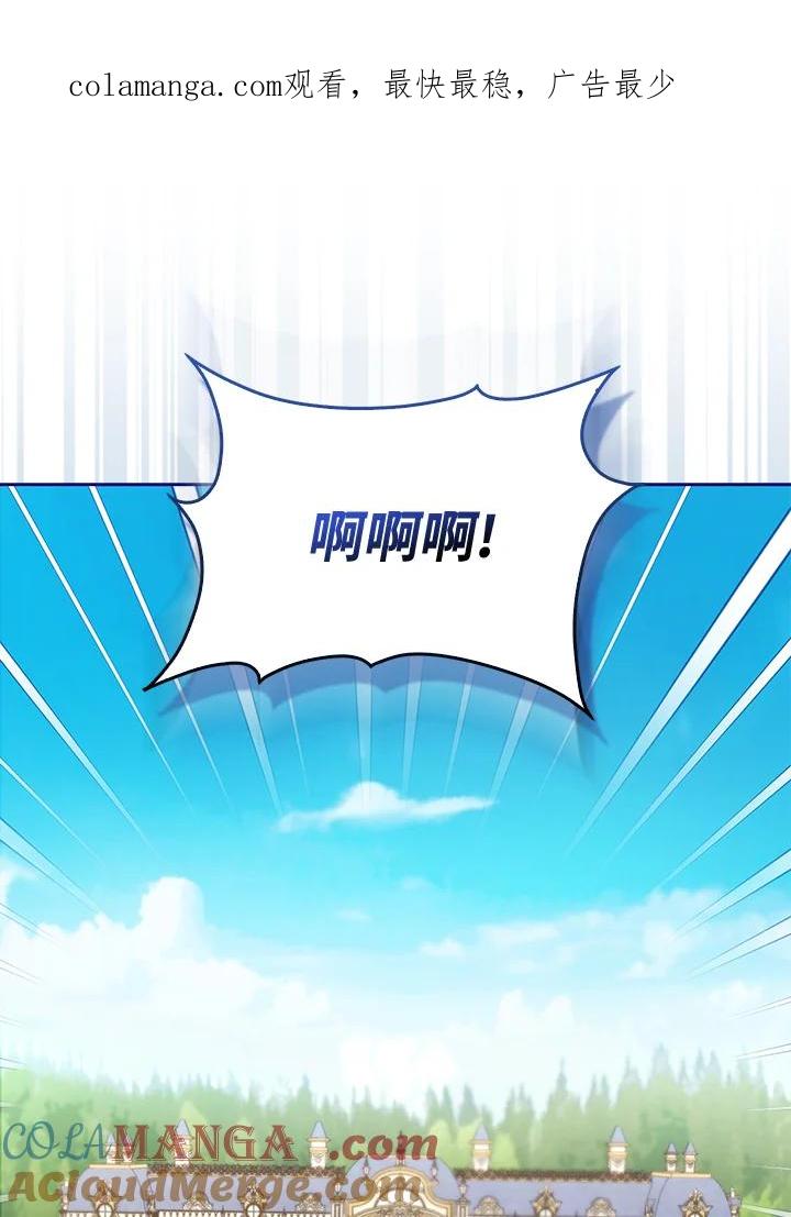 《反派千金的稻米栽培法》第17话 第1页