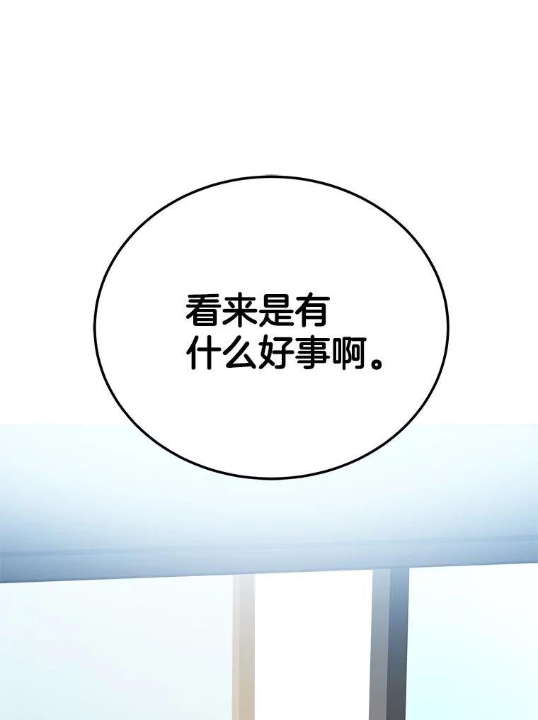 《看见剧透的编剧》17.我要演男主！ 第63页