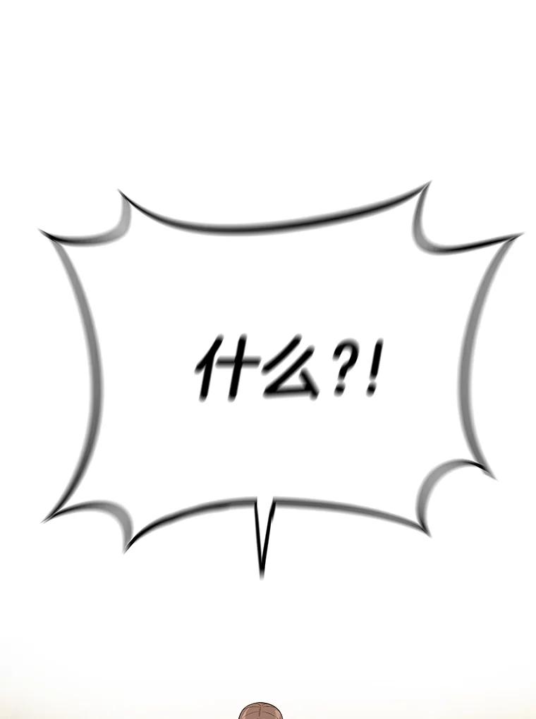 《看见剧透的编剧》17.我要演男主！ 第86页