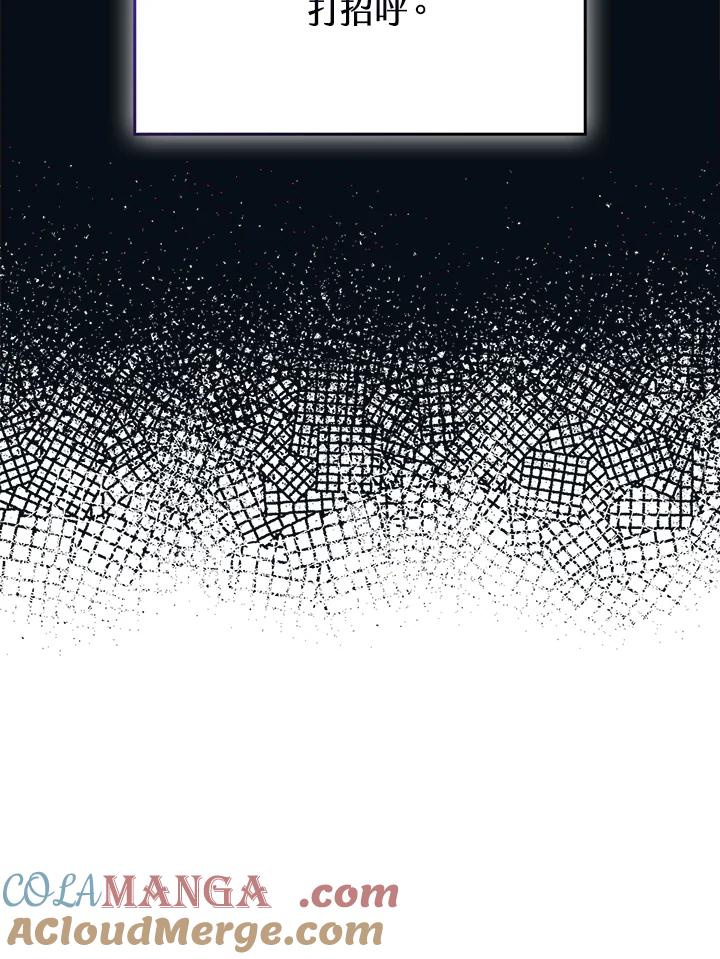 《反派千金的稻米栽培法》第17话 第13页