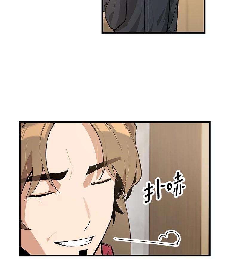 《看见剧透的编剧》17.我要演男主！ 第56页