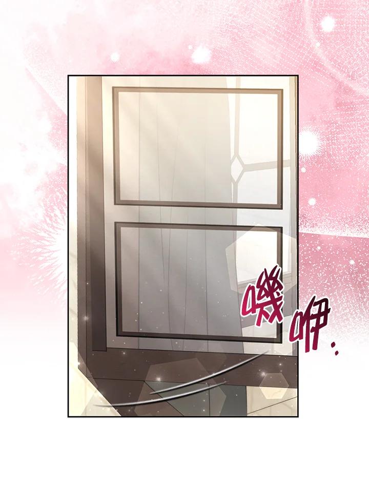 《反派千金的稻米栽培法》第17话 第60页