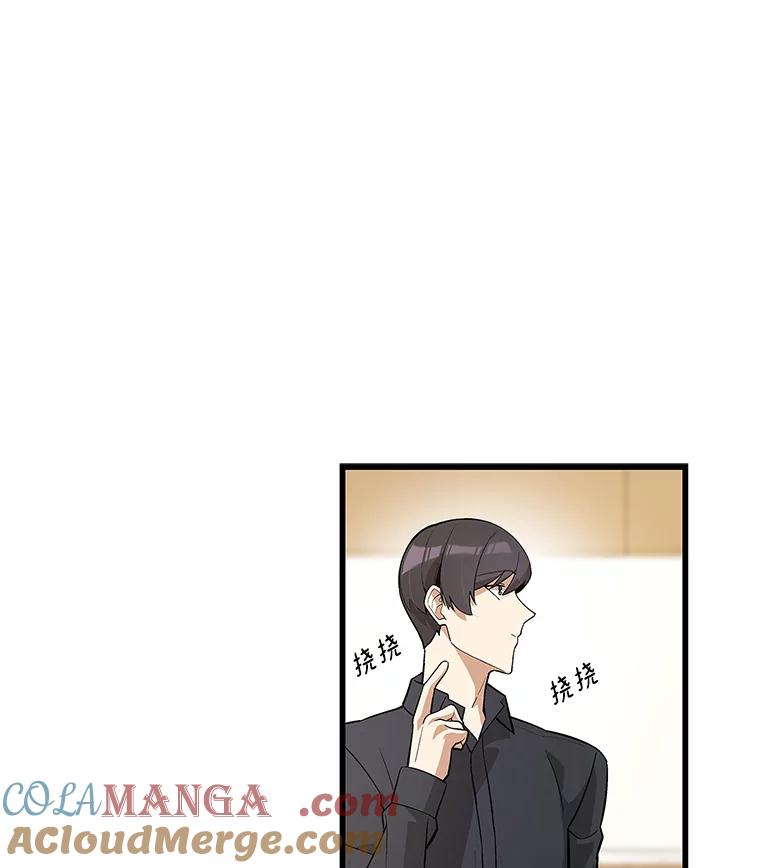 《看见剧透的编剧》17.我要演男主！ 第55页