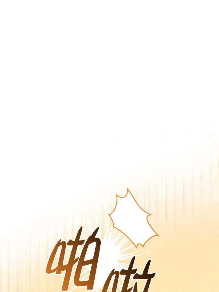 《反派千金的稻米栽培法》第18话 第15页
