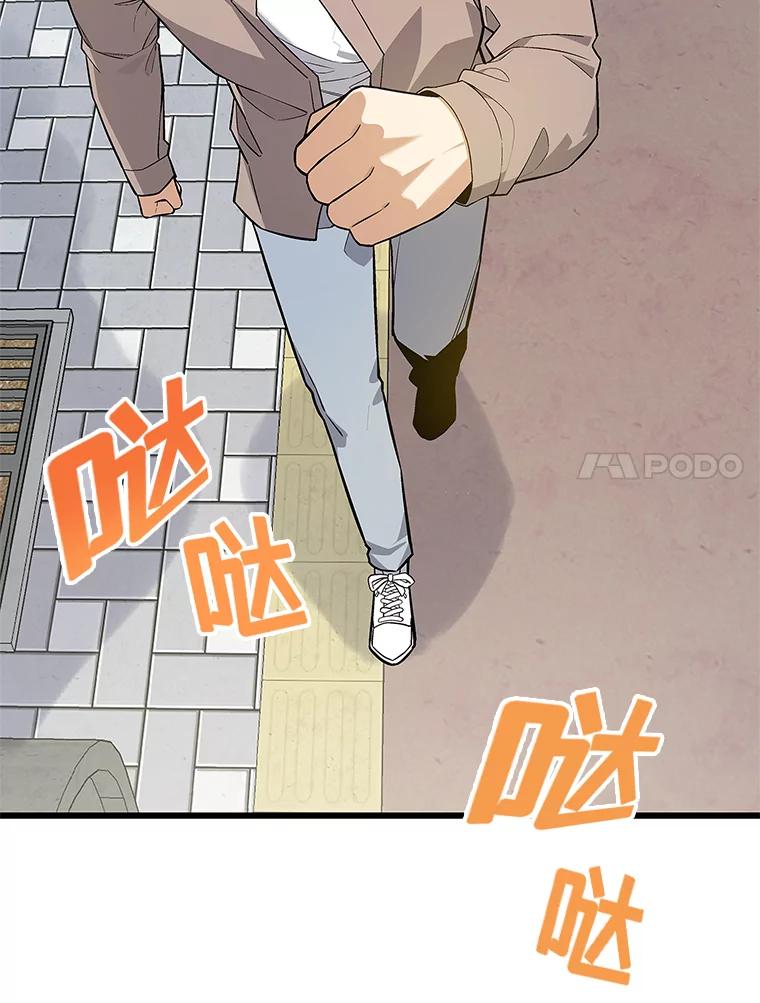 《看见剧透的编剧》18.你好变态啊 第7页
