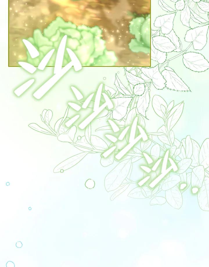 《反派千金的稻米栽培法》第18话 第75页