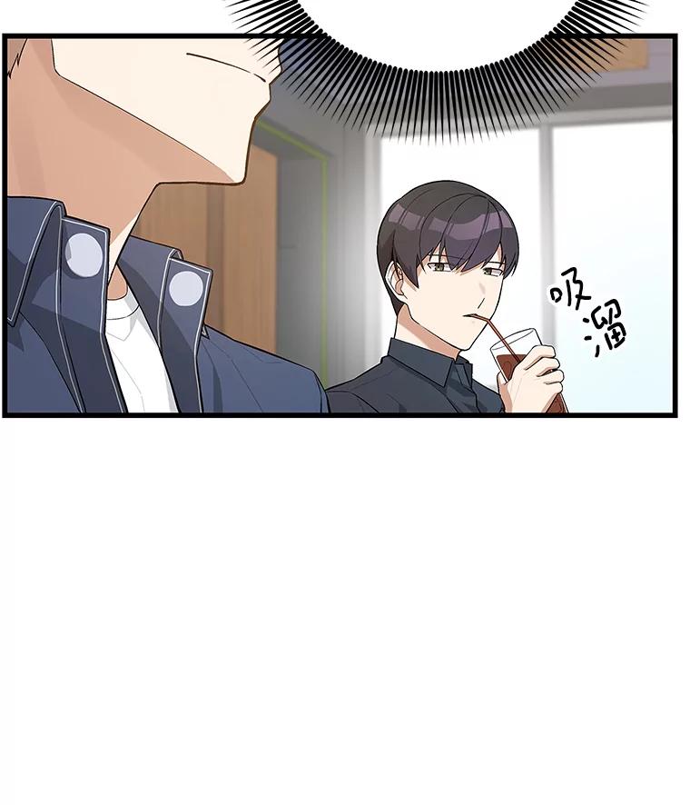 《看见剧透的编剧》18.你好变态啊 第72页