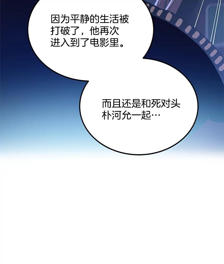 《看见剧透的编剧》18.你好变态啊 第104页