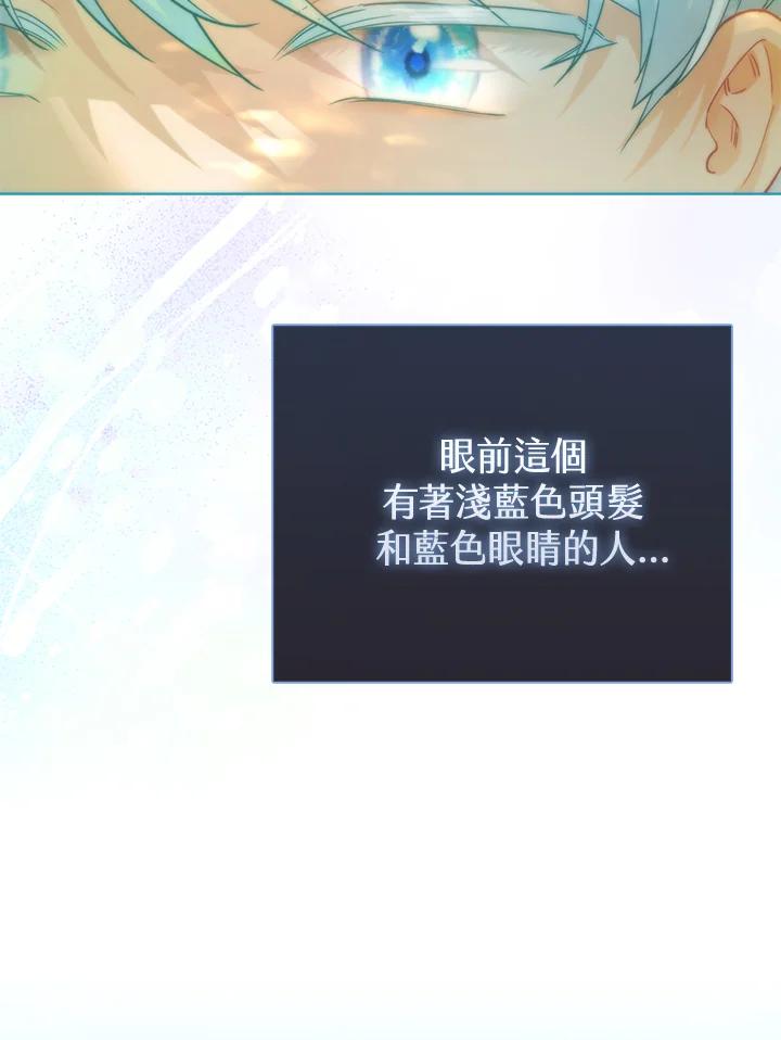 《反派千金的稻米栽培法》第18话 第106页
