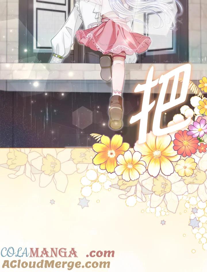 《反派千金的稻米栽培法》第18话 第9页