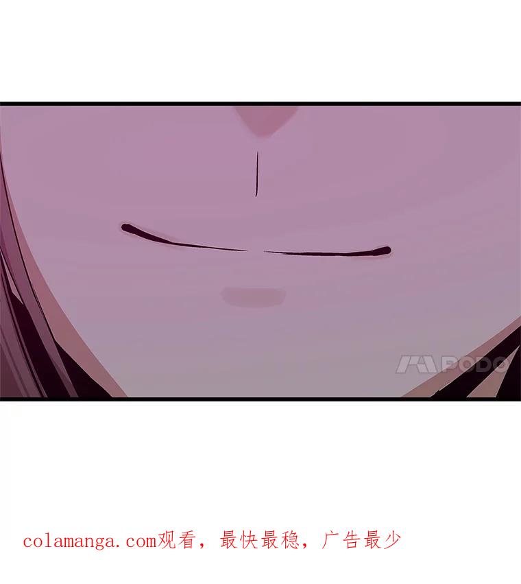 《看见剧透的编剧》18.你好变态啊 第119页