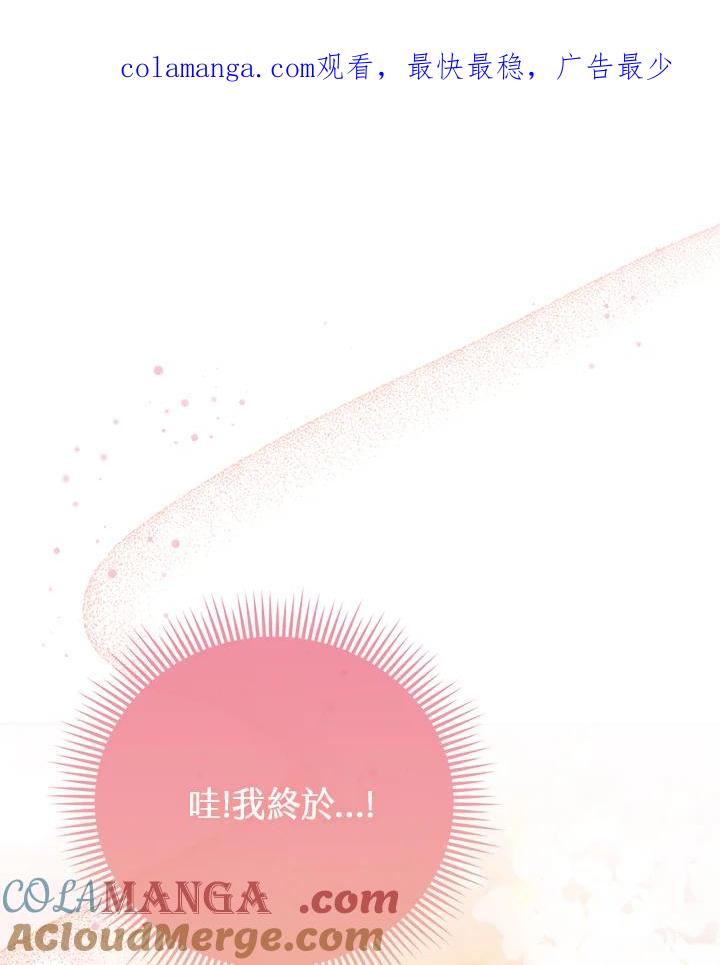 《反派千金的稻米栽培法》第18话 第1页