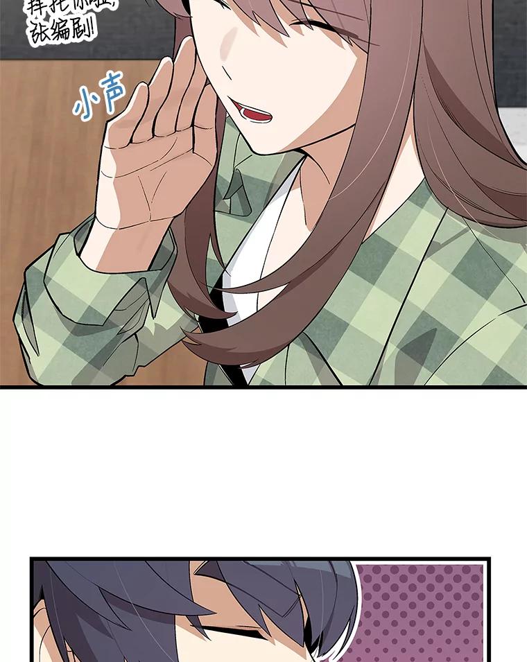 《看见剧透的编剧》18.你好变态啊 第36页