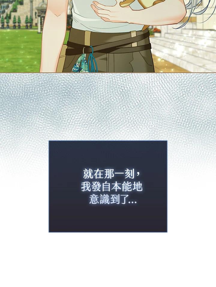 《反派千金的稻米栽培法》第18话 第104页